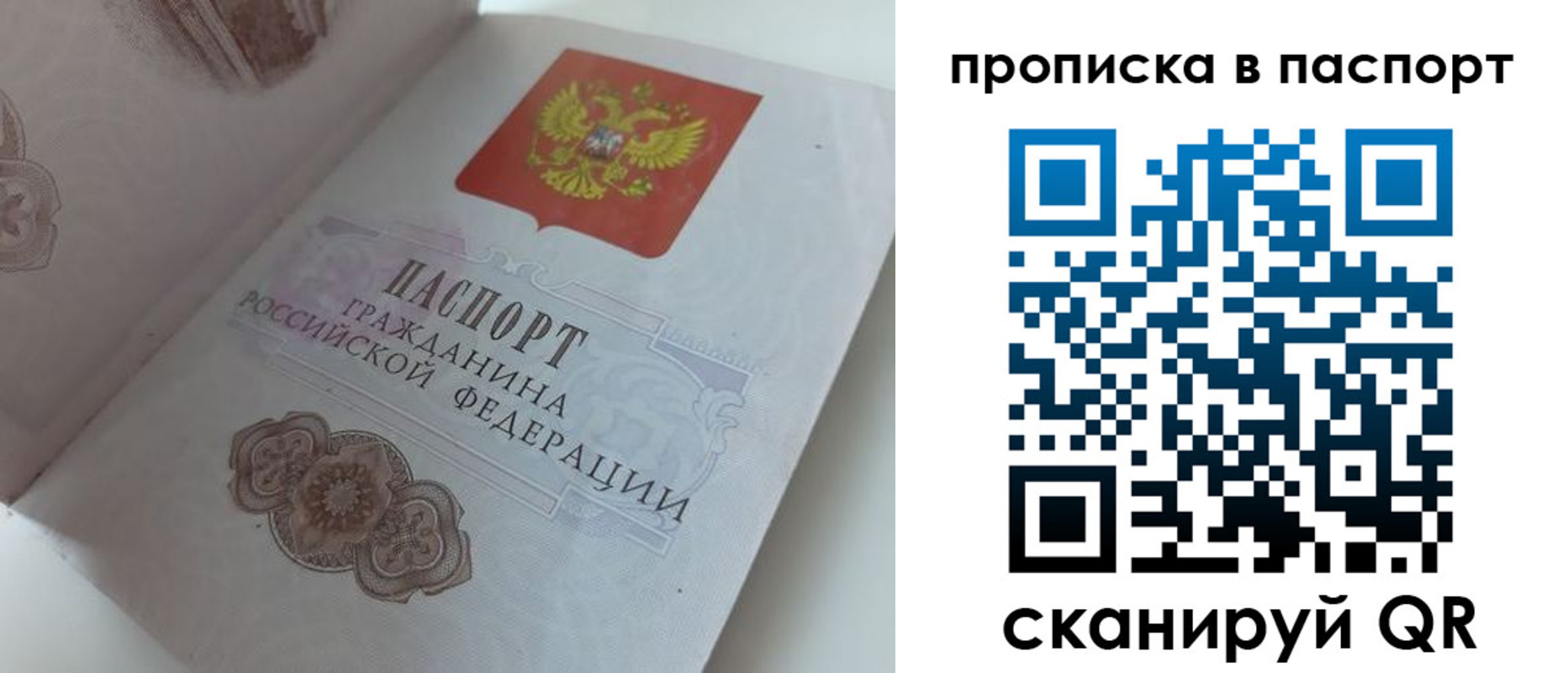 временная регистрация госуслуги в Самарской области