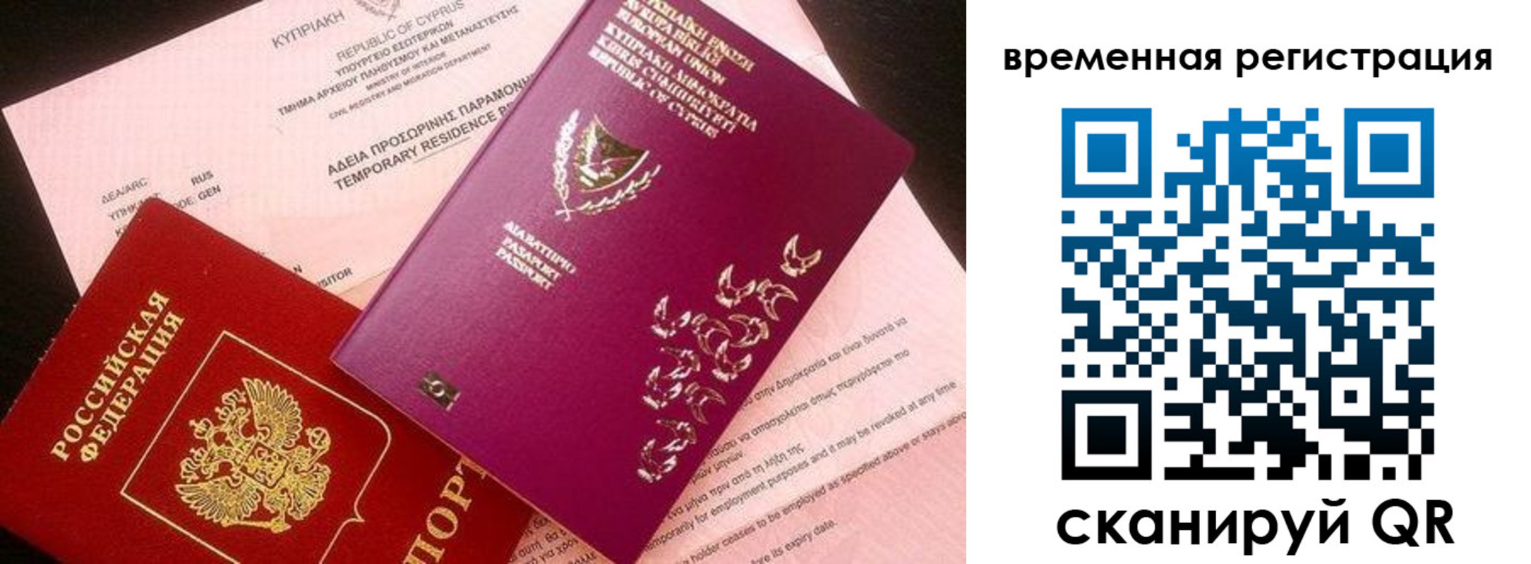 прописка иностранных граждан в Самарской области