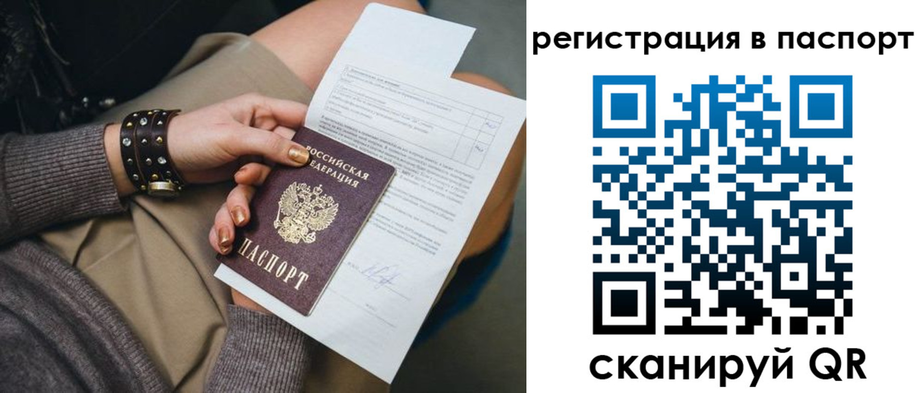 где прописаться в Самарской области
