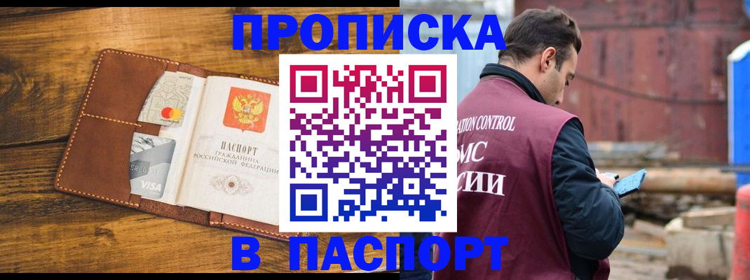 временная регистрация в Самарской области