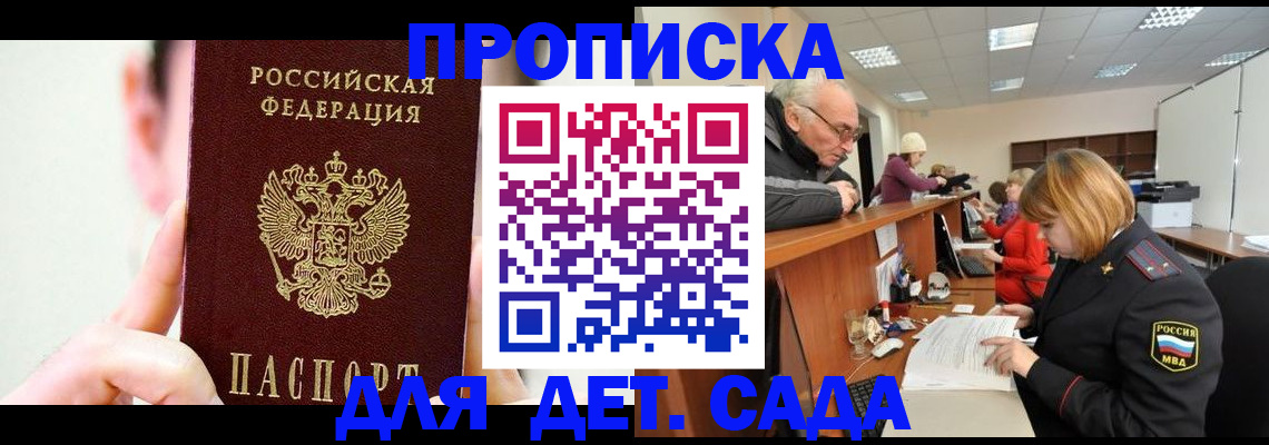 временная регистрация собственник в Самарской области